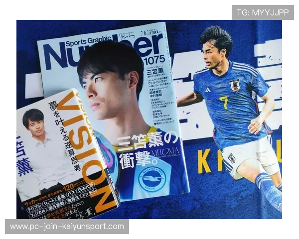 日本的三笘薰将亚洲足球推向新高度，世界为之喝彩